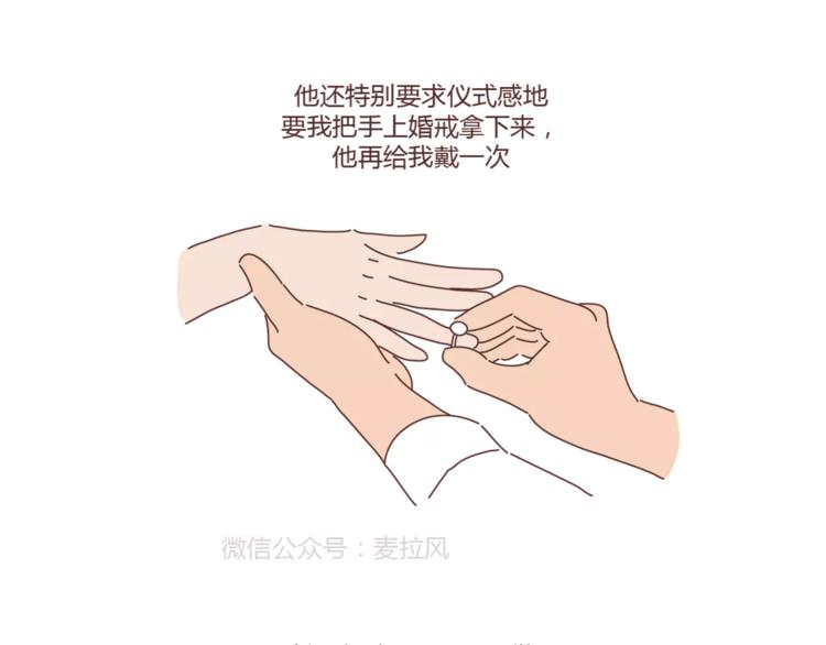 第397话 人生若只初相见102
