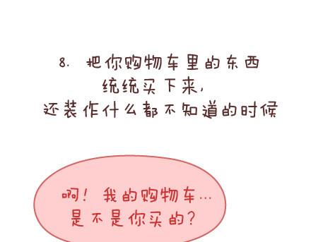 第69话 欲罢不能的9个瞬间42