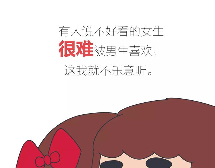 第423话 男生找女友只看脸吗47