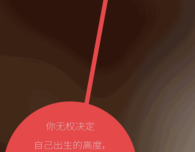 第435话 和谁在一起，很重要66