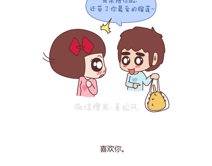 第170话 陪你晚睡的人一定很爱你30