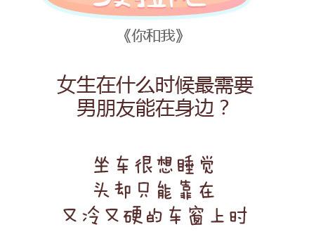 第50话 你和我1