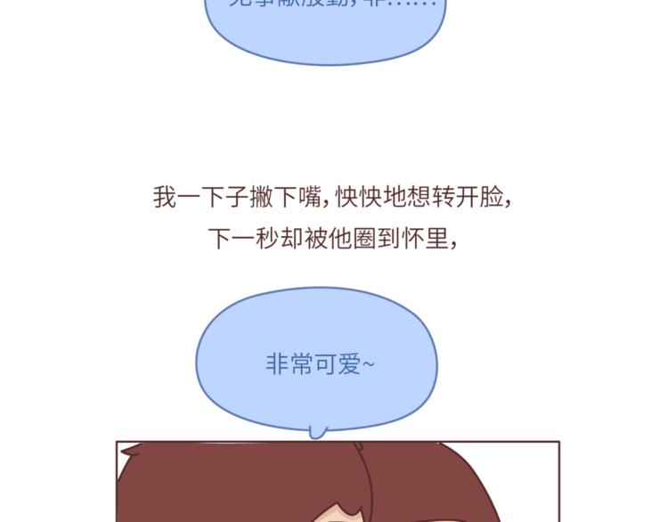 第463话 “你有多可爱，爱情就有多可爱！10