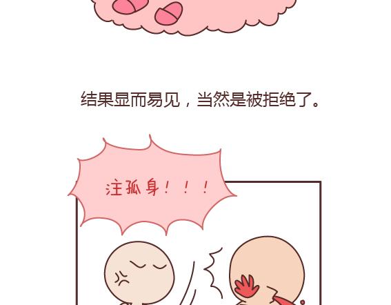 第160话 套路都不肯学还撩我？3