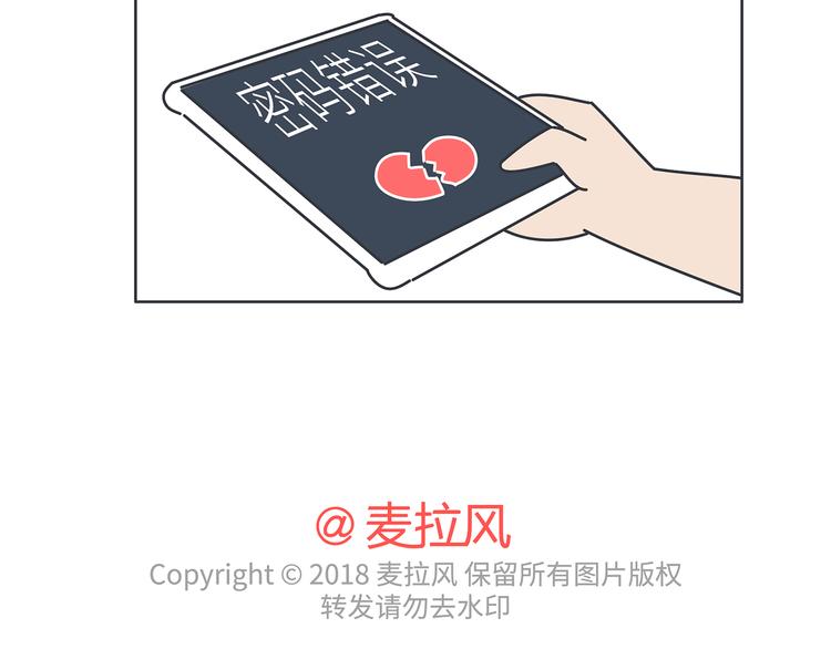 第451话 到底该不该翻男朋友的手机57