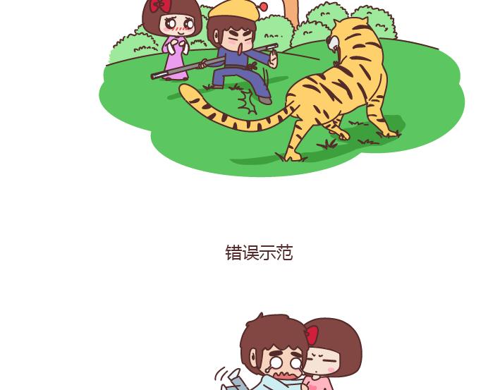 第177话 如何成为一个撩妹高手？14