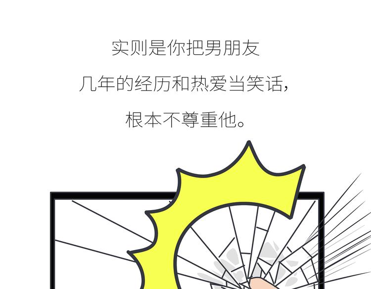 第431话 下一届世界杯你还在51