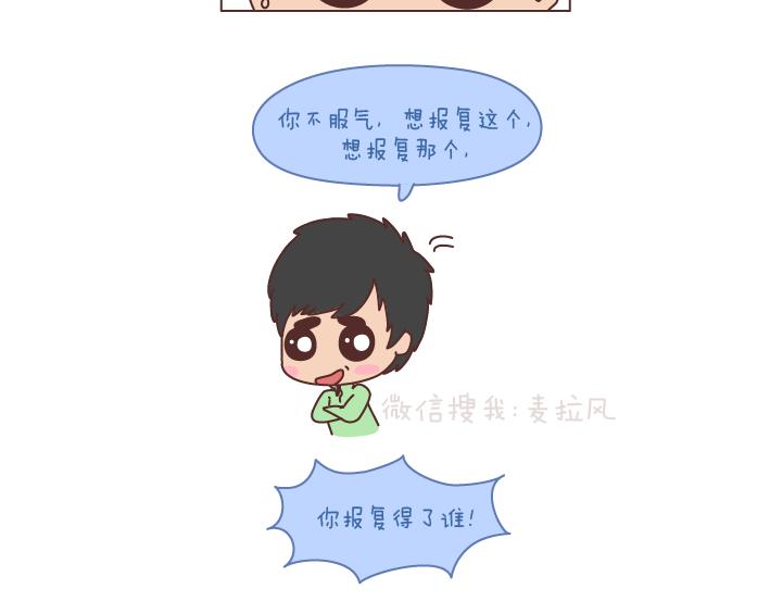 第187话 别用恶意的言语去伤害爱的人3