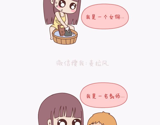 第137话 我的妻子没有工作24