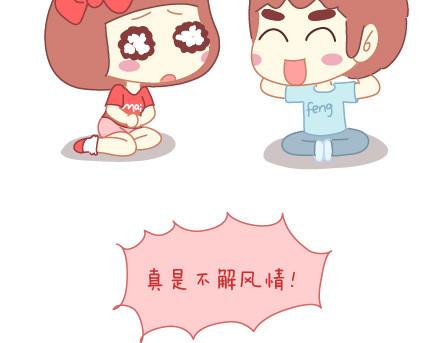 第13话 嫌弃也是一种爱8