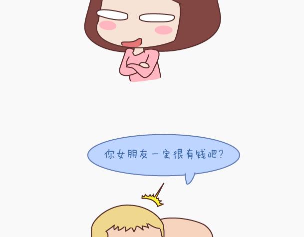 第149话 再不分手就要送礼物了47