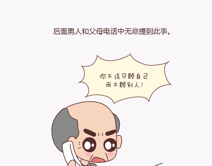 第139话 心疼你的人15