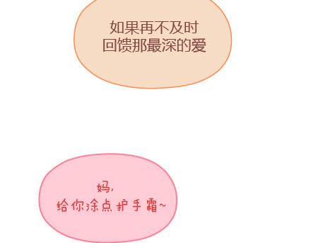 第6话 谢谢你们爱我59