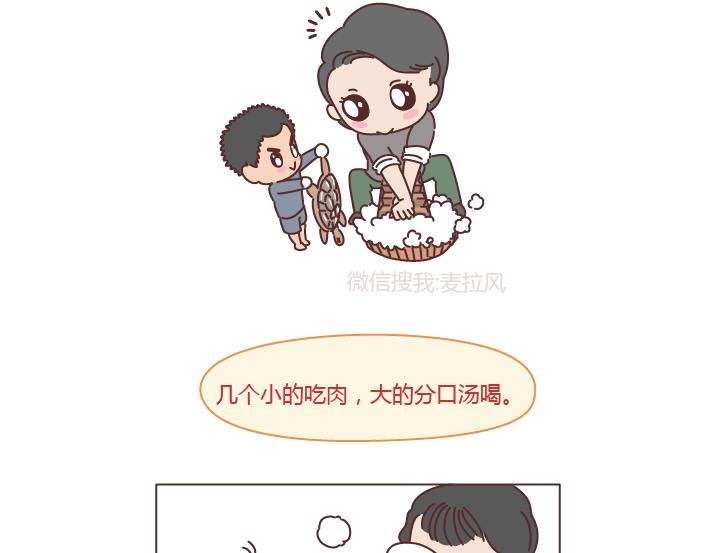 第204话 我想抱抱小时候的爸妈14