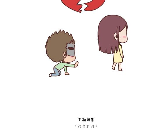 第165话 三观不合54