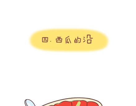 第41话 男朋友的九大责任8