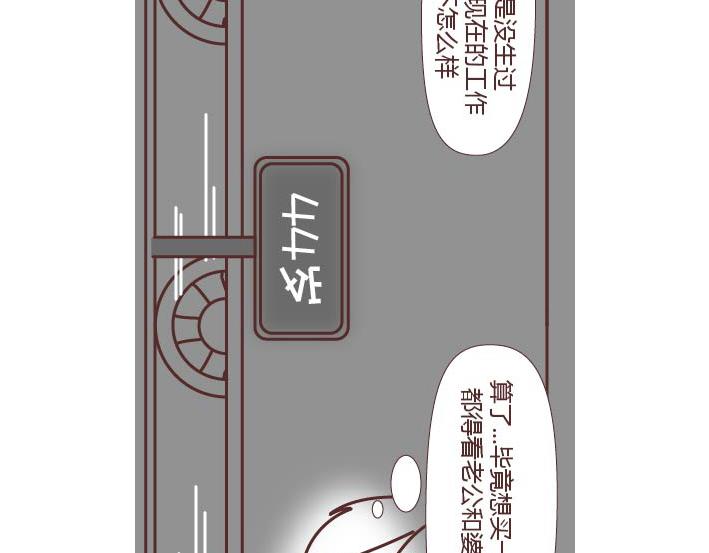 第269话 一个女人最心酸的一生65