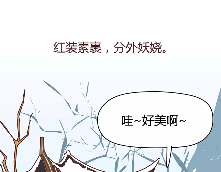 第385话 雪：这人是个傻子吧4
