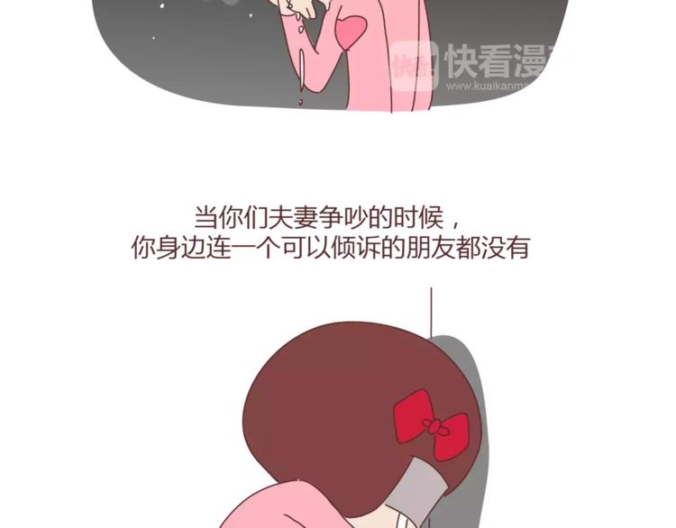 第390话 远嫁是一场骗局37