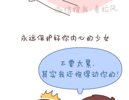 第74话 温柔25