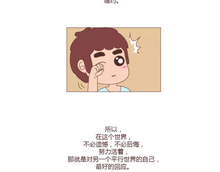 第301话 不等你了，我要结婚了65