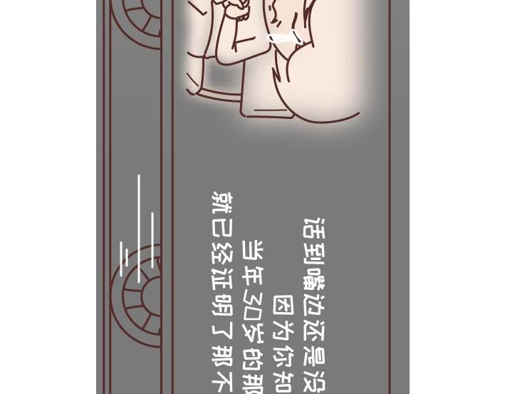 第269话 一个女人最心酸的一生107