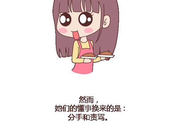 第111话 怎么忍心让她太懂事3