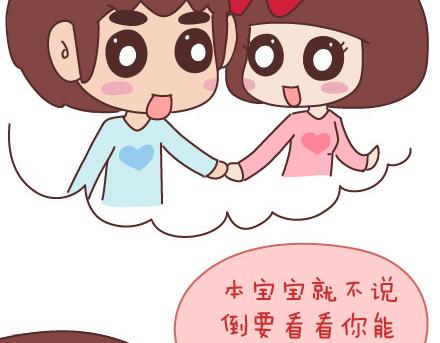 第87话 恋爱潜规则12
