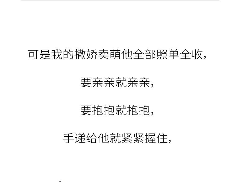 第450话 我的六分男朋友25