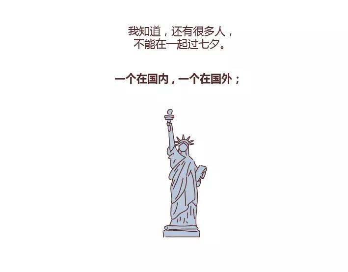 第284话 七夕，他不陪我过33