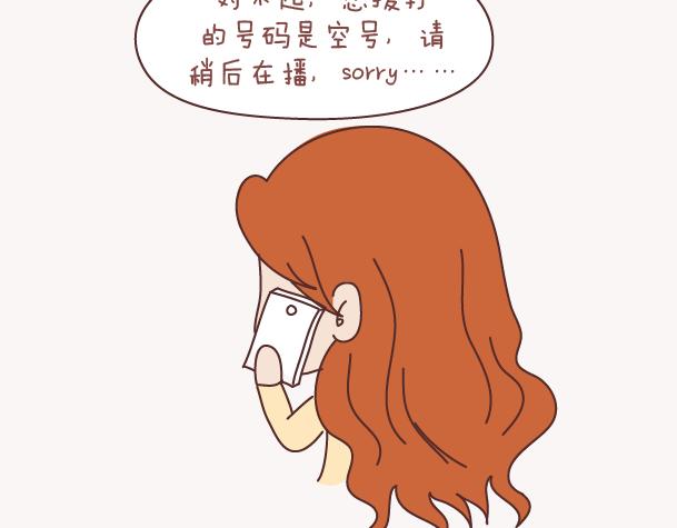 第130话 该不该嫁给大叔34