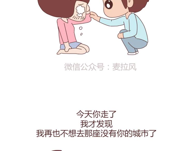 第310话 三行情书10