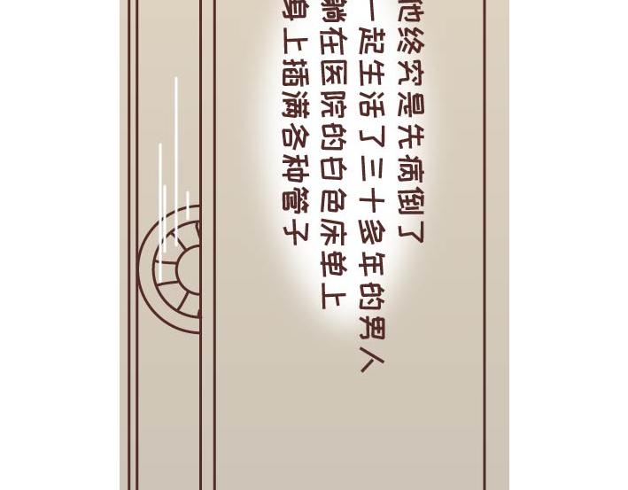 第269话 一个女人最心酸的一生101