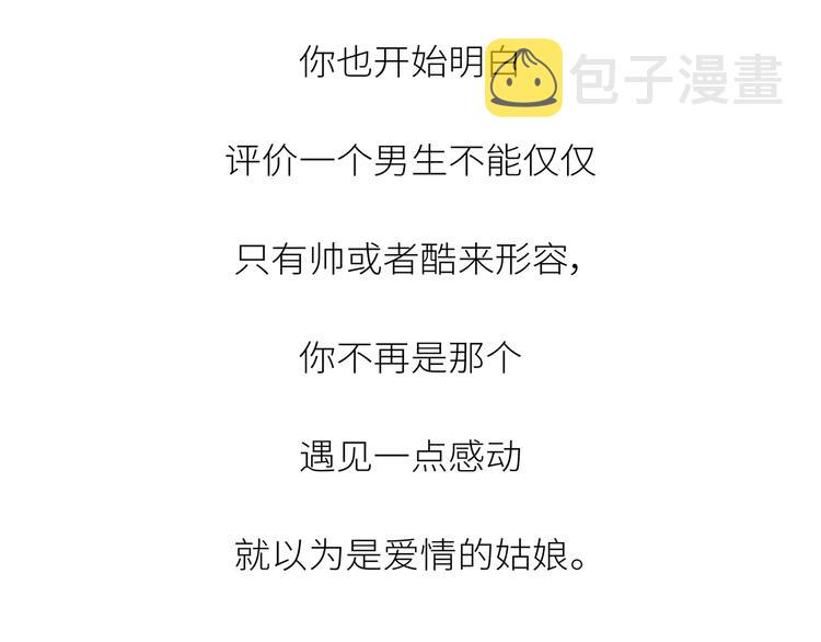 第443话 女孩子，我建议你别那么早结婚53