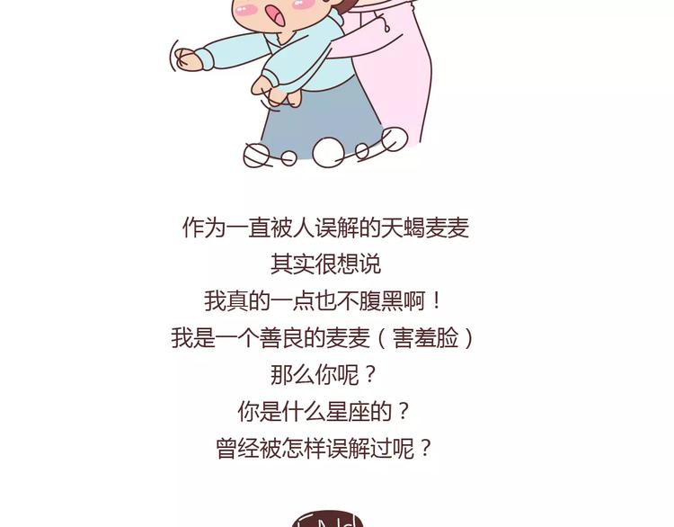 第401话 十二星座41