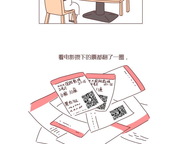 第272话 好好说分手26