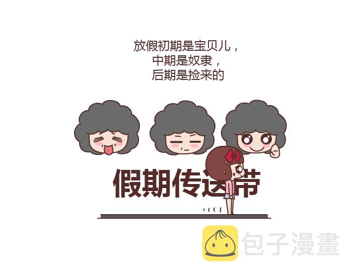 第231话 那一瞬间，你觉得你不是你妈亲生的？10