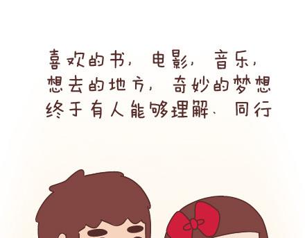 第67话 男朋友到底是什么朋友42
