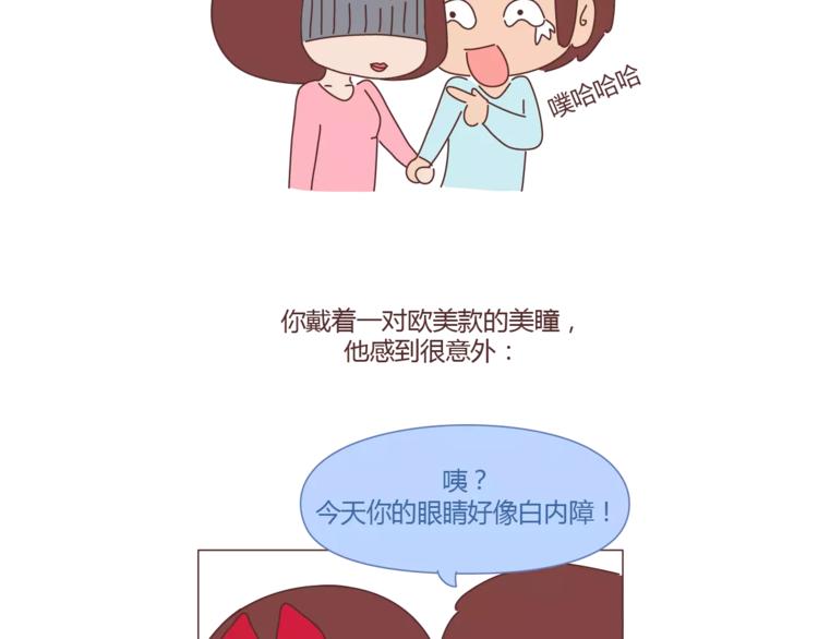 第312话 男友作死行为排行榜16