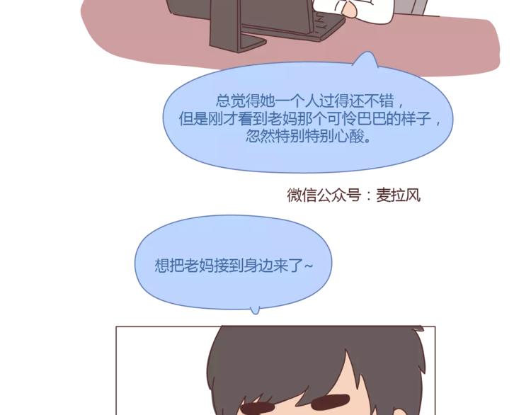 第407话 妈妈，谢谢你爱我42