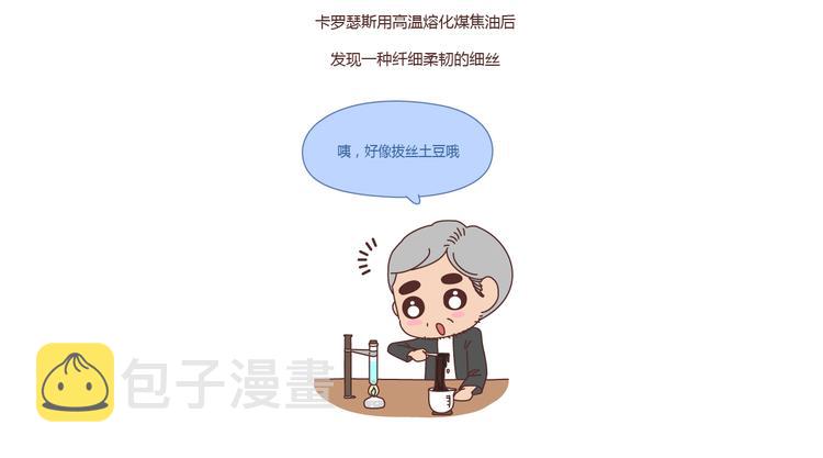 第211话 关于丝袜的传说22