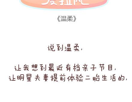第74话 温柔1