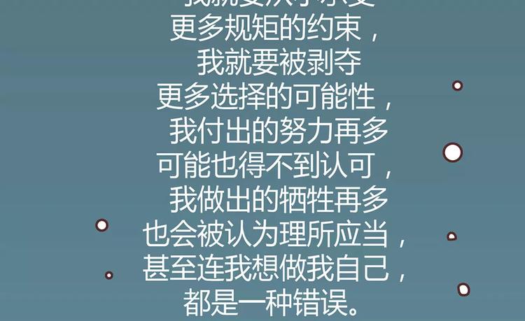 第317话 因为是女子39