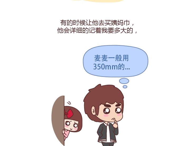 第228话 爱你的人连和你生气都不舍得太久4