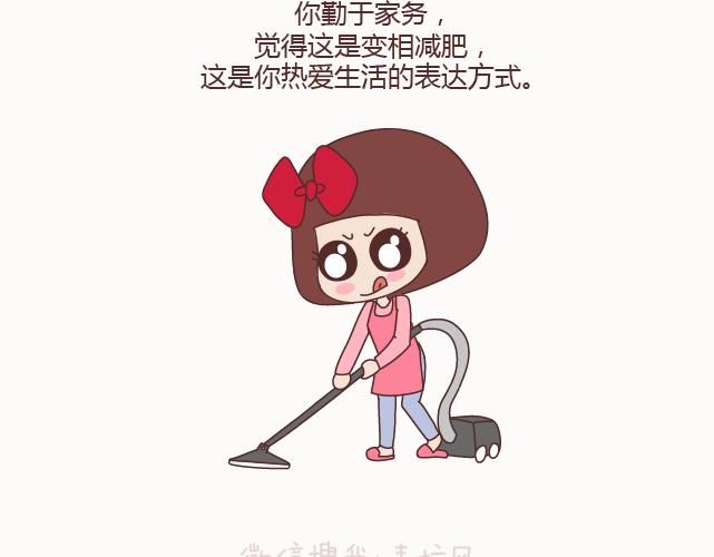 第129话 我会不会做家务，都很骄傲啊39