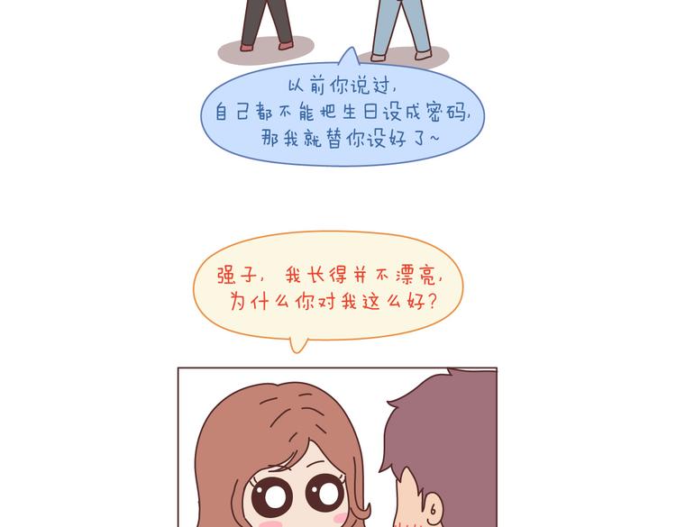 第100话 嫁给幸福25
