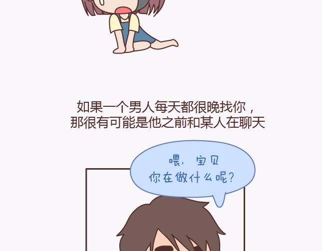 第140话 承认你有女朋友会死吗18