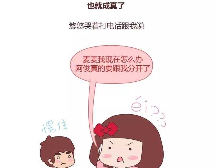 第376话 不要轻易说分手2