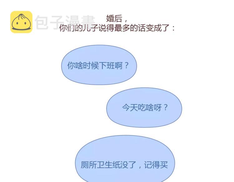第353话 老公退货申请书5