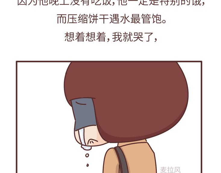 第475话 男生可以爱一个人到什么程度？21